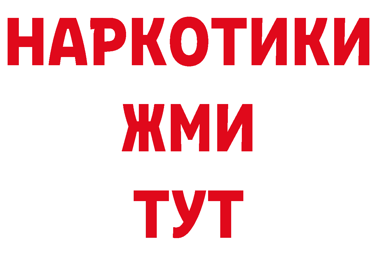 ГЕРОИН герыч как войти площадка блэк спрут Ряжск