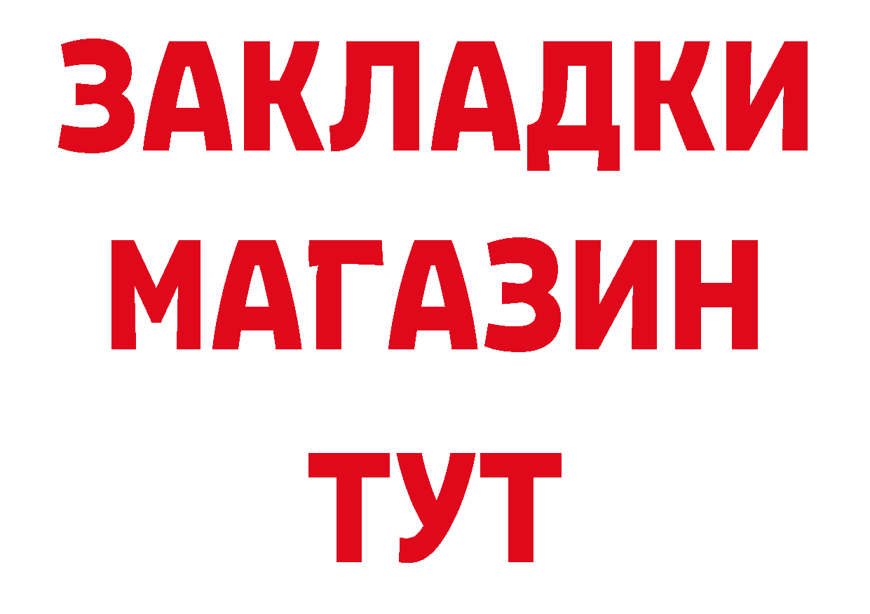 БУТИРАТ оксибутират маркетплейс дарк нет hydra Ряжск